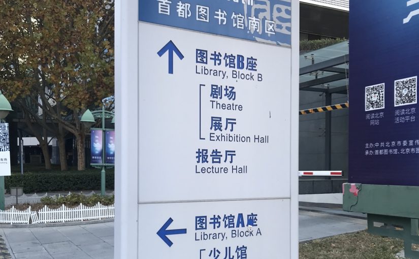 20251122：图书馆就是我低能量状态的解药 ｜ 首图打卡第1天